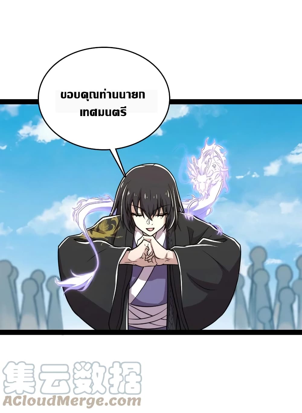 The Martial Emperor’s Life After Seclusion 111 (52)